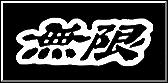 mugen